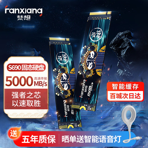 梵想1TBNVMe5000M/s固态硬盘
