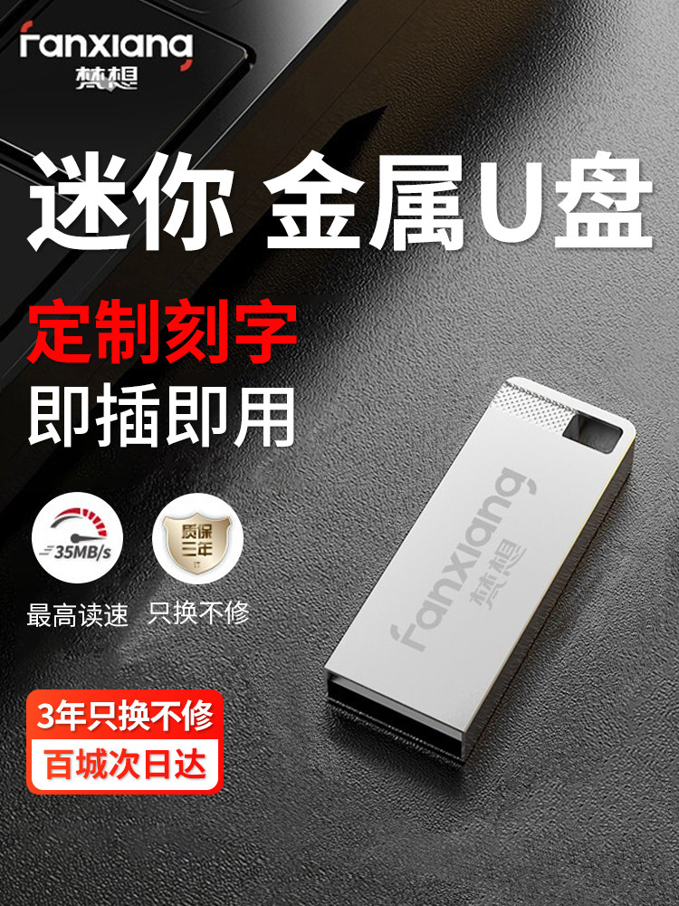 FANXIANG 금속 USB 플래시 드라이브 작은 32G 개인 사용자 정의 로고 조각  자동차 선물 학생 컴퓨터 미니 USB 플래시 드라이브