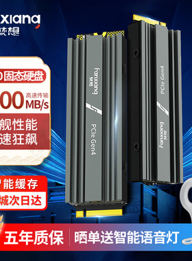 梵想S800 4TB固态硬盘M.2笔记本NVMe协议台式机独立缓存大容量8T