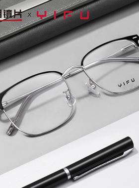 明月镜片逸夫超轻近视眼镜