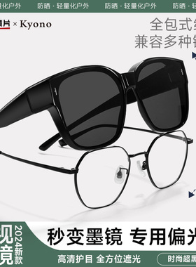 明月京野偏光墨镜可套近视镜女登山滑雪男士近视太阳镜套镜18259