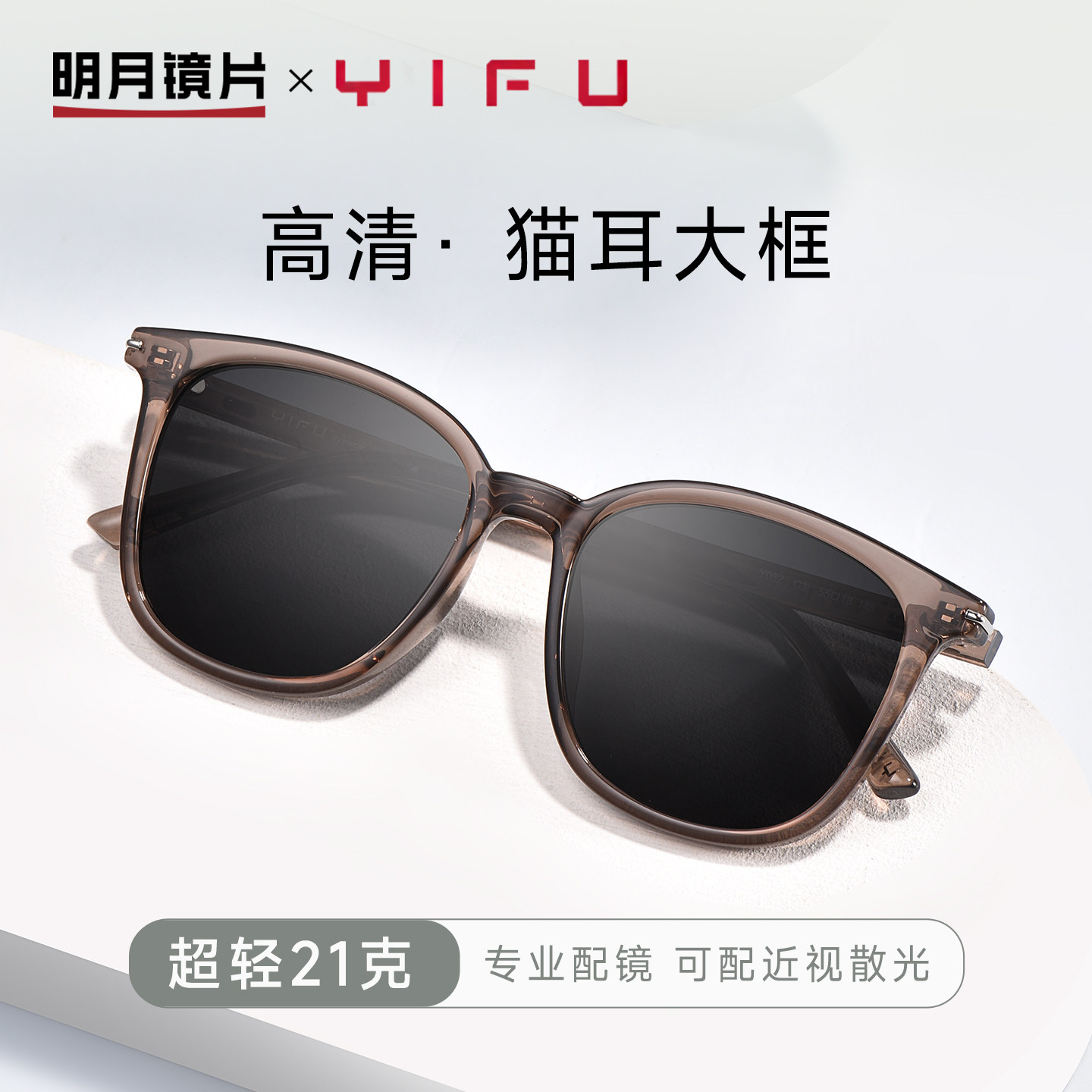 明月逸夫墨镜带度数大框可配近视太阳镜防晒防紫外线偏光眼镜Y052