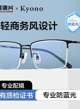 明月镜片超轻钛架眼镜男款近视商务半框可配度数散光眼镜框36082