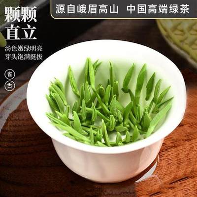 雀舌特级2023新茶叶四川峨眉山雪芽竹叶茶青嫩芽明前茶叶散装250g