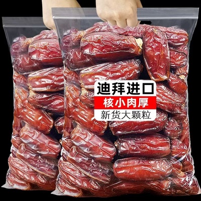 椰枣500g大颗粒黑耶枣阿联酋特产蜜饯水果干小零食
