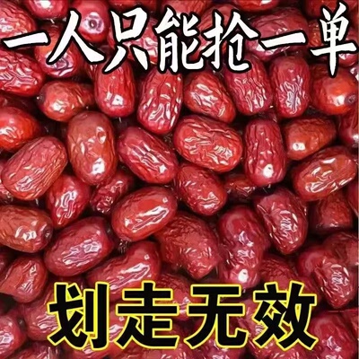 【新枣】特等新疆红枣2500g新货农家自产5斤整箱零食大枣批发包邮