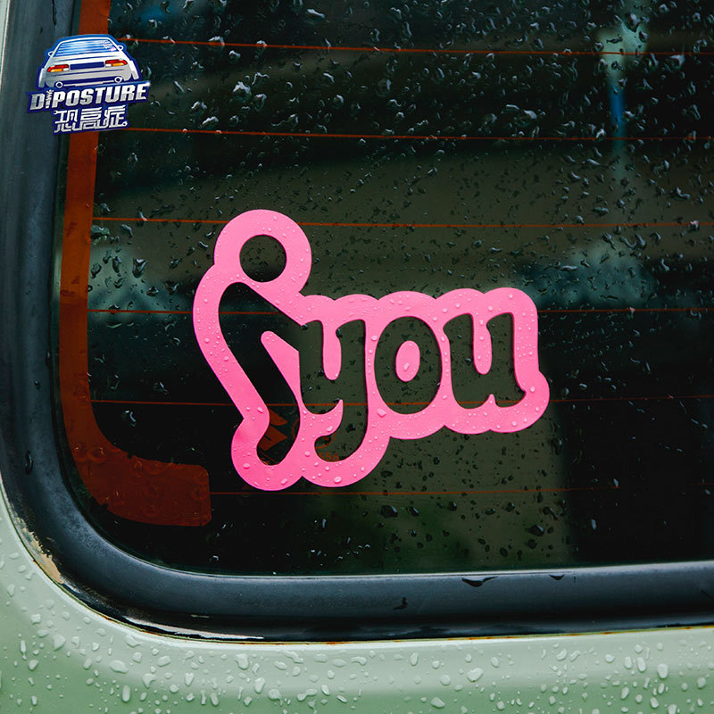 汽车贴纸趣味搞笑网红个性装饰贴车窗贴遮挡划痕车身贴电动车