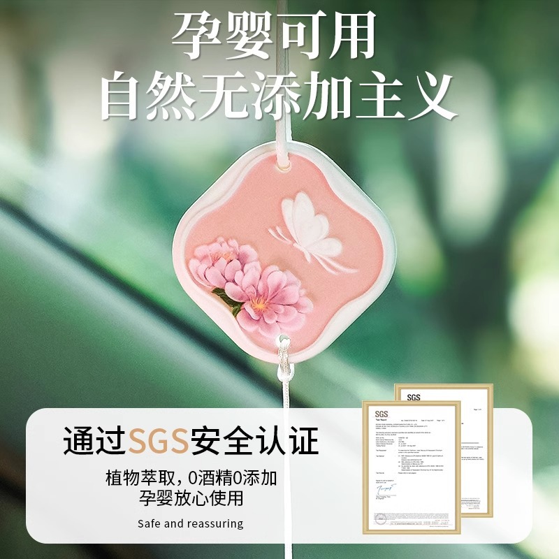 栀子花车载香薰持久留香片