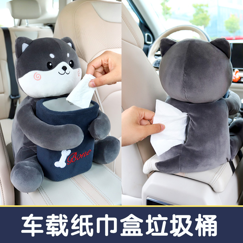 车载纸巾盒垃圾桶二合一创意卡通多功能汽车扶手箱抽取式卫生纸盒