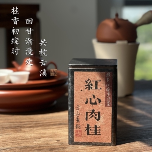 丛韵·红心肉桂香老枞凤凰单丛乌岽高山炭焙春茶凤凰产区沁润甘甜