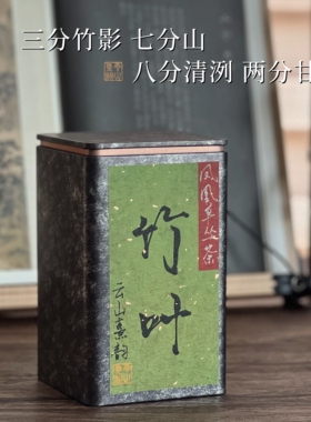 清枞·竹叶香老枞凤凰单丛乌岽高山炭焙春茶 高阶茶客一茶品三香