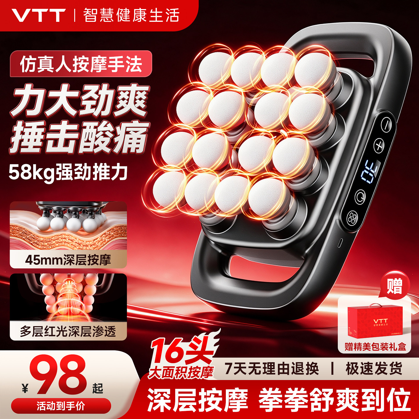 吴樾亲测】VTT筋膜枪多头按摩器