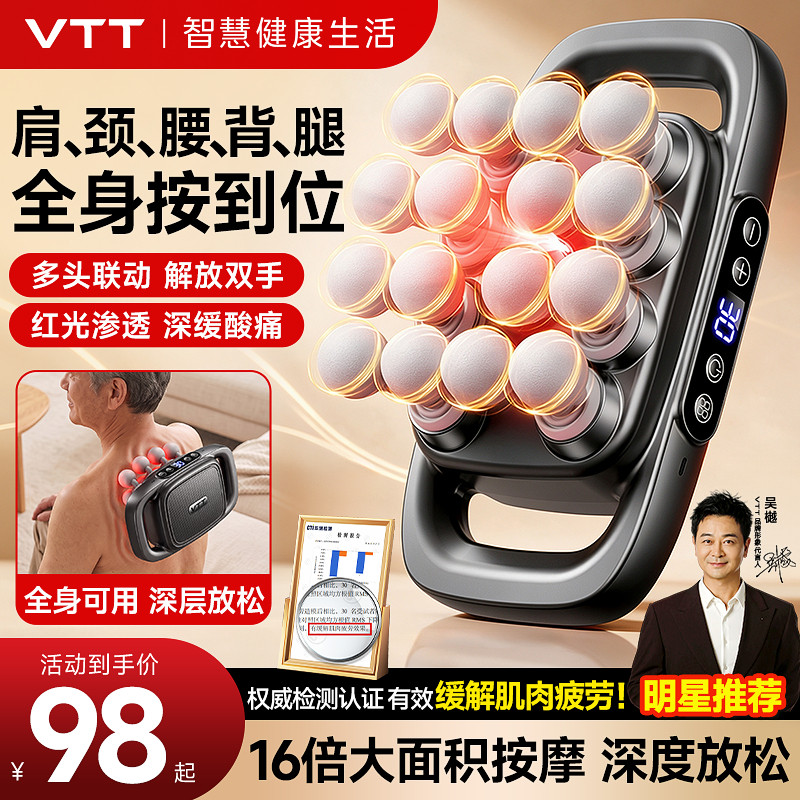 吴樾亲测】VTT筋膜枪多头按摩器