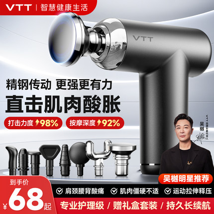VTT迷你筋膜枪按摩电动多功能肩颈按摩器肌肉放松官方旗舰店正品