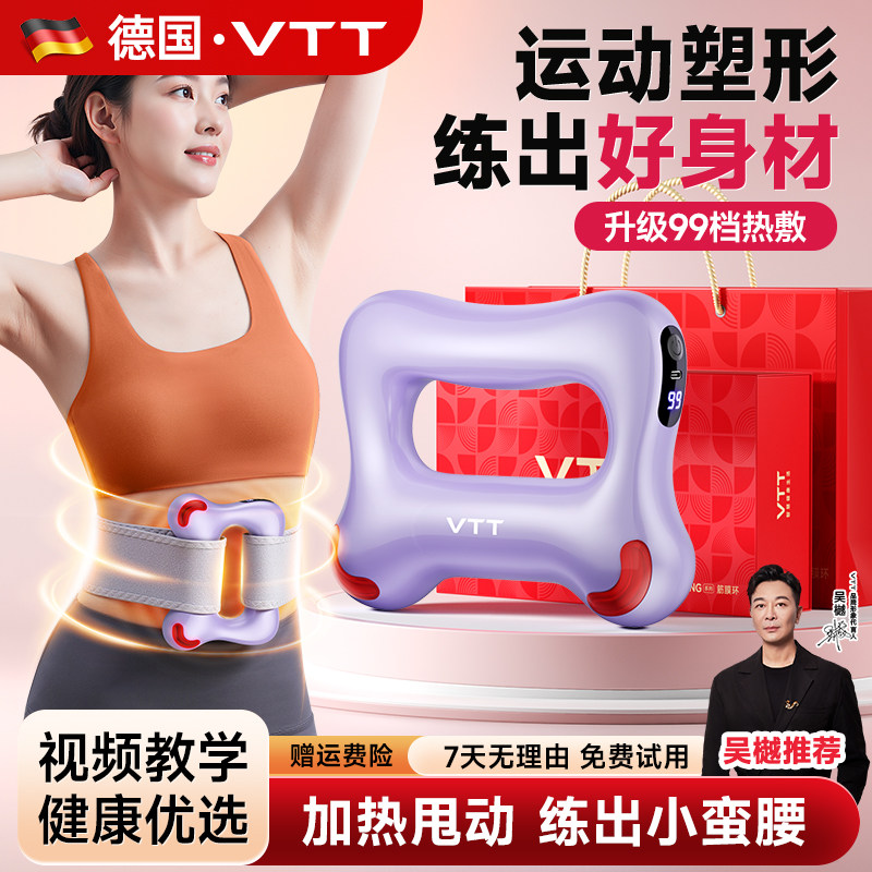 甩脂机vtt减肥筋膜环瘦肚子神器懒人运动暴汗全身抖抖腰部赘肉脂