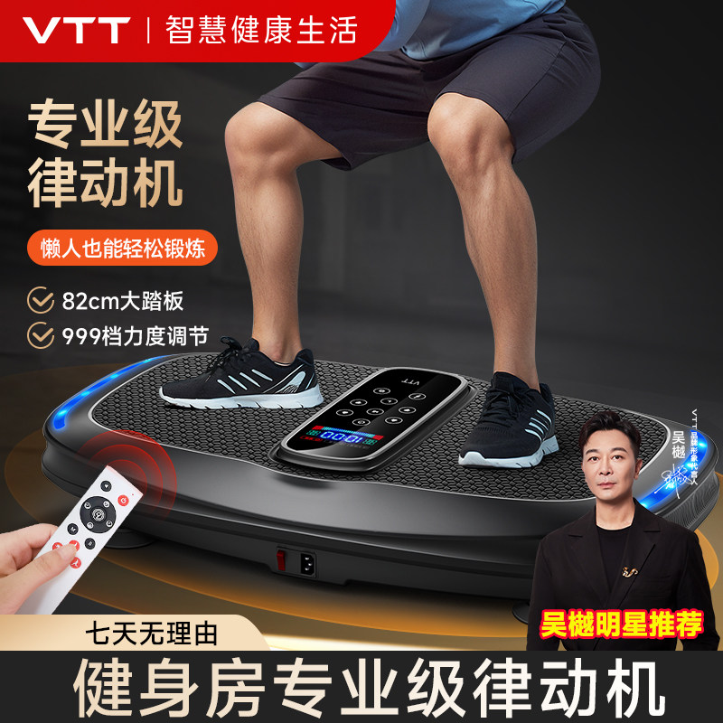 VTT甩脂抖抖机律动懒人运动减肥瘦肚子瘦腰去赘肉瘦身减小腹神器
