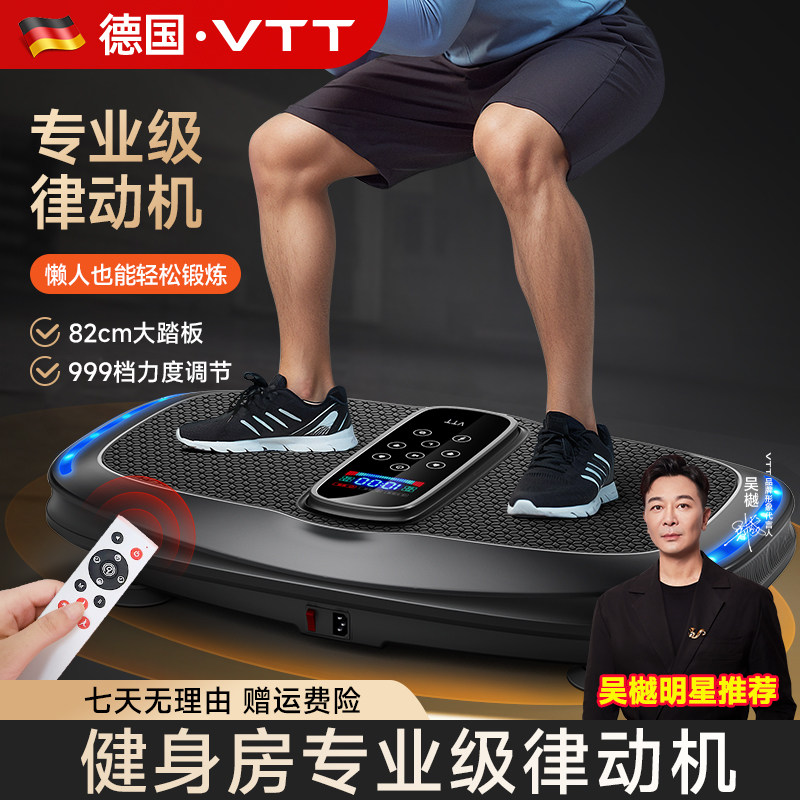 VTT甩脂抖抖机律动懒人运动减肥瘦肚子瘦腰去赘肉瘦身减小腹神器