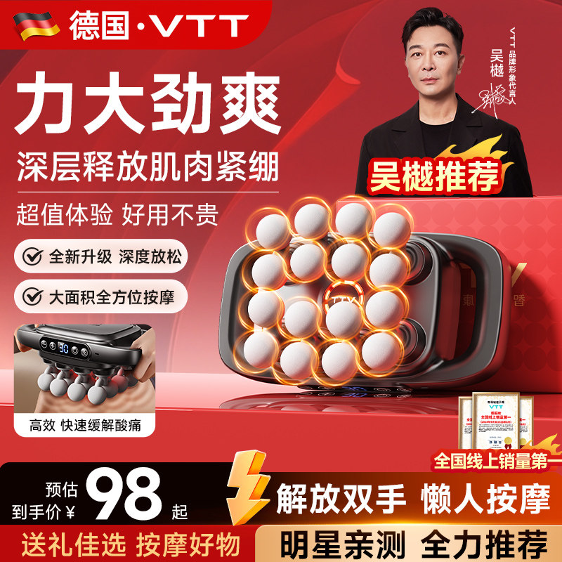 吴樾亲测】VTT筋膜枪多头按摩器