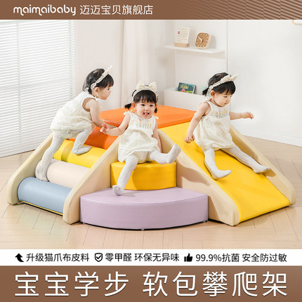 儿童宝宝室内软体攀爬梯架幼儿消耗体力玩具家庭家用婴儿软包滑梯