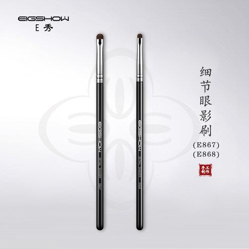 eigshow细节眼影刷小号动物毛