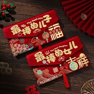 棒的儿子马年红包2026新款可爱的儿子女儿新年利是封过年给孩子