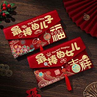 棒的儿子红包棒的女儿刺绣红包马年2026新款子新年利是封过年给
