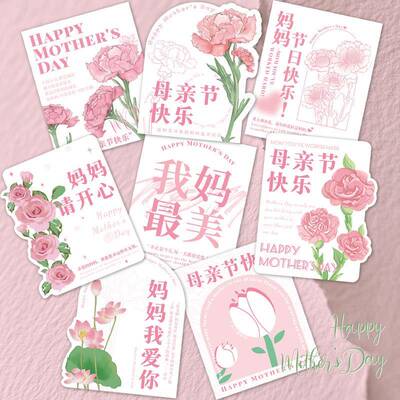 母亲节卡片2026新款母亲节贺卡简约花束装饰花店烘焙留言手写卡片