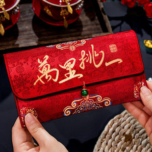 装一万元的红包见面礼万里挑一红包结婚专用红包袋2025新款高档改