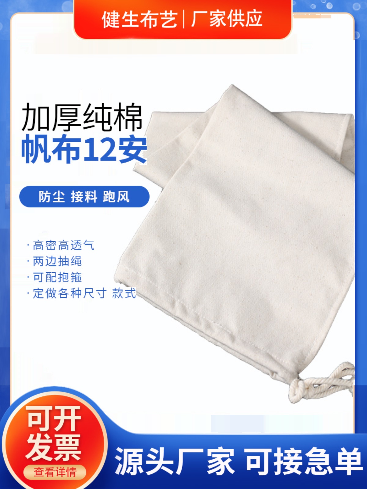 定制粉碎机专用接料布m袋子加厚除尘出风集尘鼓风机口袋打米磨粉