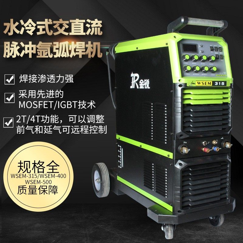 金锐 水冷式交直流 脉冲氩弧焊机 WSEM-315 WSEM-400 WSEM-500