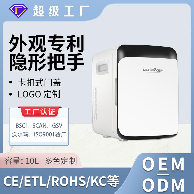 新款10L家车两用迷你冰箱便携静音小巧户外露营车载冰箱制冷制热