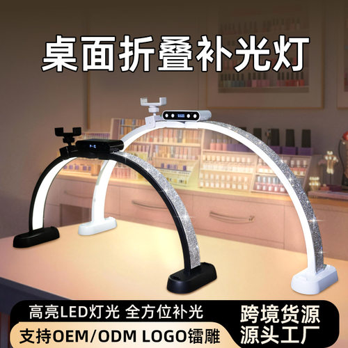 U型折叠超亮无影美甲补光灯