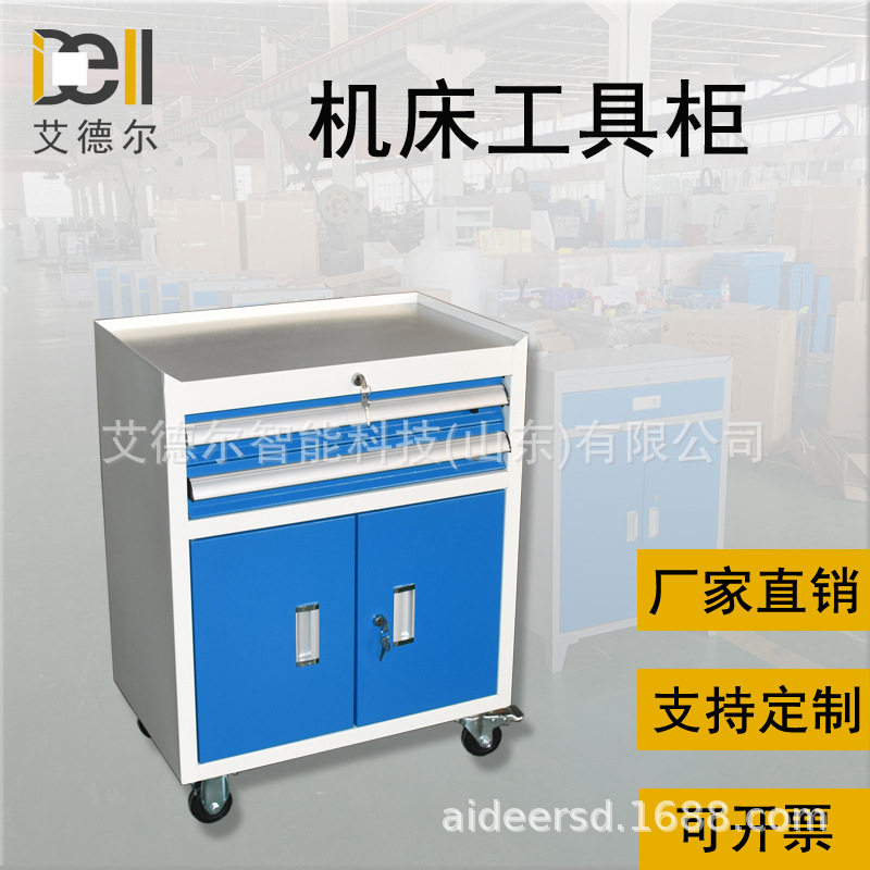 双抽屉工具车 工厂车间挂板工具箱 机床工具柜  一抽双开门工具车图片
