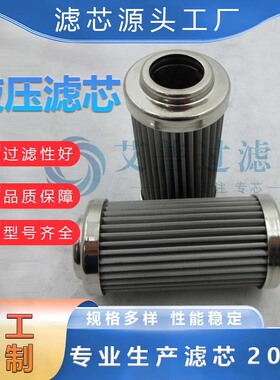 AP生产批发液压滤芯0160D010ON-QPD替代 工业设备如空压机 不锈钢