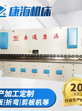 不锈钢折弯机厂家WC67Y-2006000液压折弯机数控液压补偿折弯机