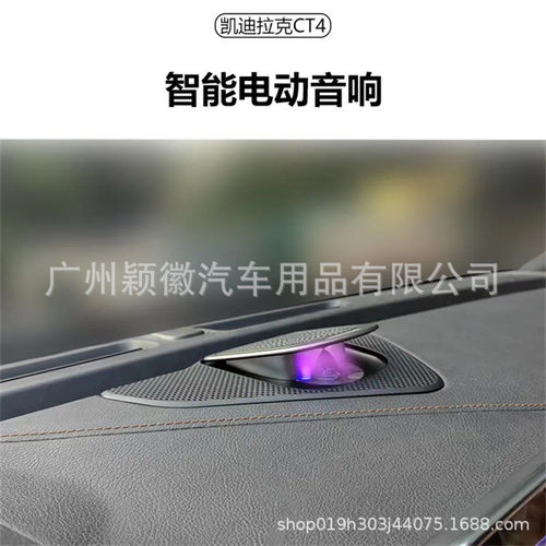 适用于20-25款凯迪拉克汽车车载气氛围灯64色CT4升降中置音响喇叭
