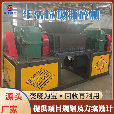 生活垃圾撕碎机 Domestic waste shredder 大件垃圾双轴撕碎设备