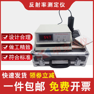反射率测定仪 C84-III 对比率反射测试仪反射率漆膜遮盖力测试仪