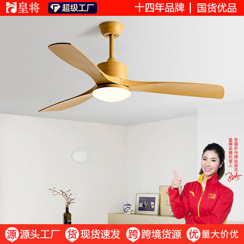复古客厅吊扇灯商用大风力吊顶一体电风扇吊灯北欧家用餐厅风扇灯