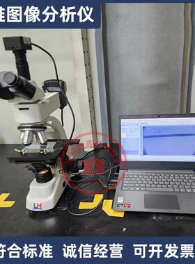 LHTF-533G纤维图像分析仪路用木质纤维JT/T533-2020纤维打散机