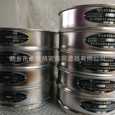 标准检验筛粒度分析筛选