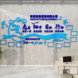 饰形象背 定制公司照片墙励志标语亚克力相框企业文化办公室墙面装