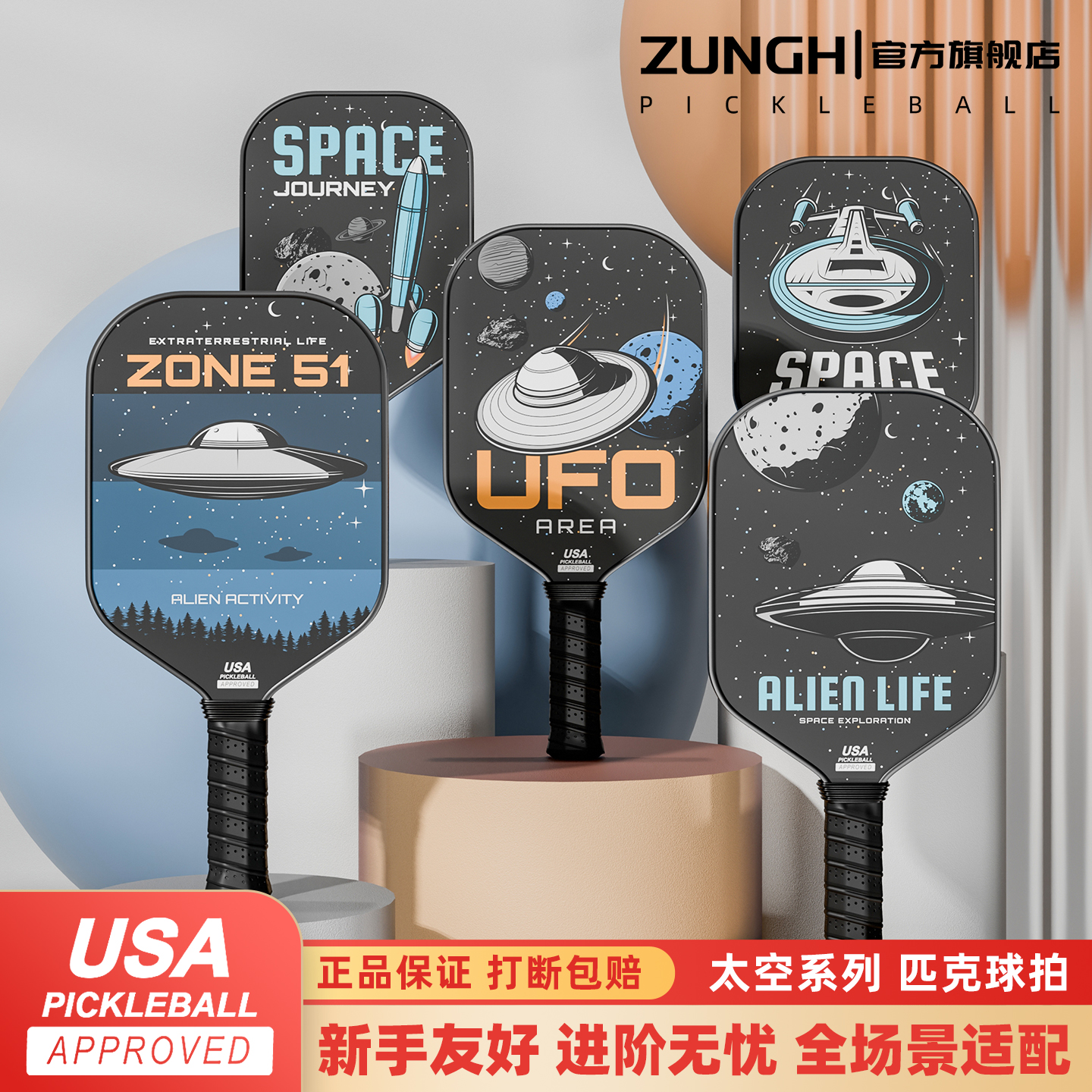 匹克球拍专业赛事认证匹克球拍全套pickleball板拍板球拍成人儿童