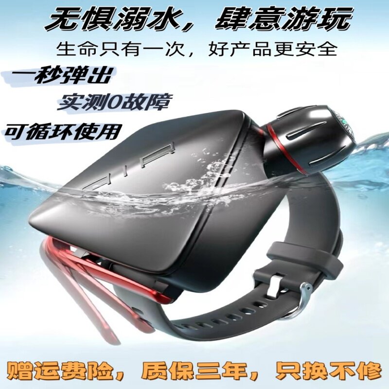 防溺水救生手环游泳潜水儿童落水安全充气装备钓鱼便携救生气囊