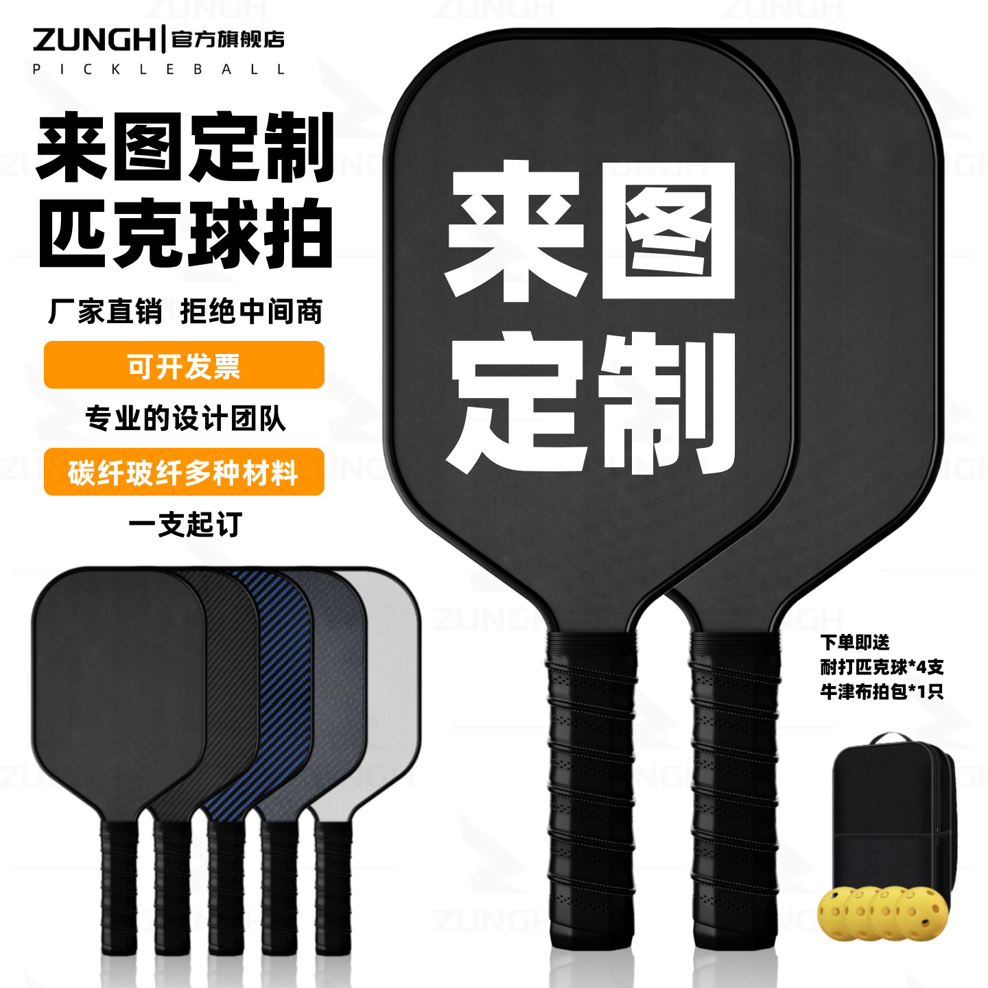 定制匹克球拍板LOGO碳纤维全套定制玻璃纤维杨木T700厂家来图定制
