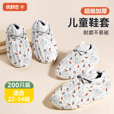 一次性印花卡通鞋套无纺布抽取加厚家用防滑室内机房学生儿童脚套