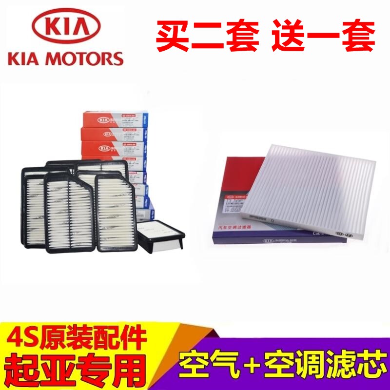 适配起亚KXCROSS智跑新佳乐极睿焕驰k2凯绅k3奕跑k5空调空气滤芯