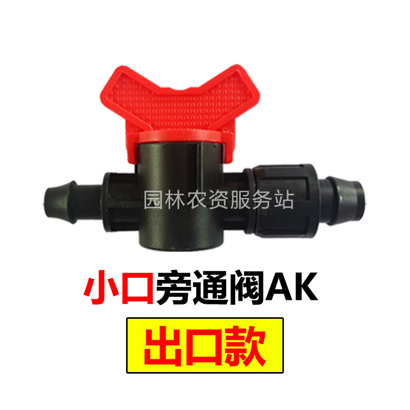 16PE硬管旁通阀胶垫定位双锁母旁通阀开关接头滴灌带滴灌管配件,工业油品/胶粘/化学/实验室用品,实验室漏斗,淘宝优惠券,粉丝福利购,淘宝优惠卷