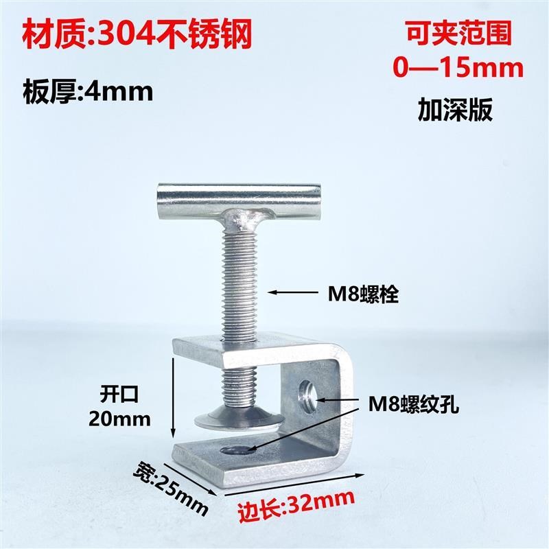 螺丝夹紧器不锈钢老虎夹u型夹固定器夹具夹紧器U型C型G型夹方形卡
