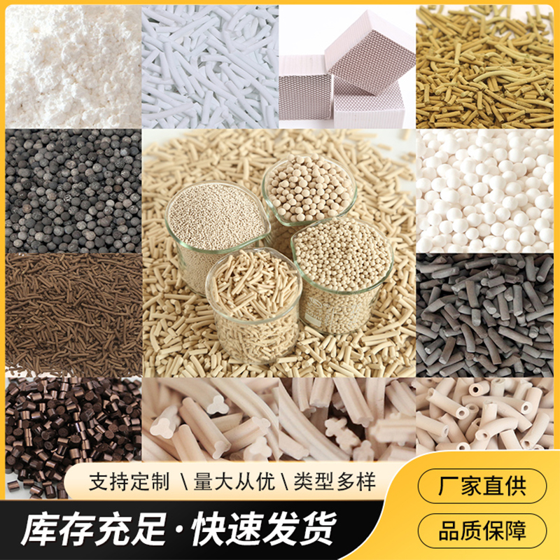 Cu-ZSM-5分子筛 负载金属铜ZSM-5分子筛 铜zsm5 CUZSM5分子筛